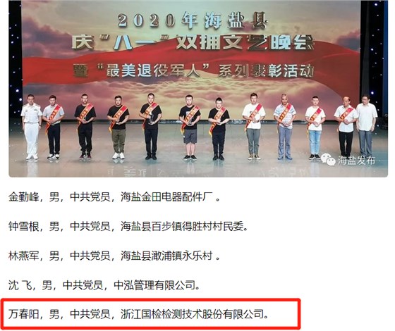 先進個人，展現國檢風采1