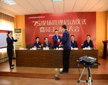 國檢檢測(cè)7S動(dòng)員大會(huì) 國檢檢測(cè)7S動(dòng)員大會(huì)