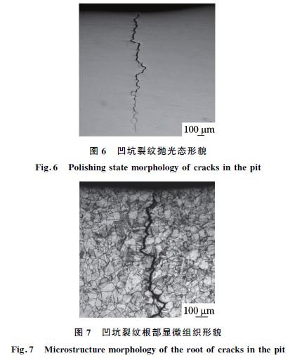 圖6 凹坑裂紋拋光態(tài)形貌 圖6 凹坑裂紋拋光態(tài)形貌