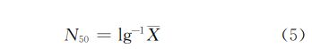 成組法數據處理公式第5部