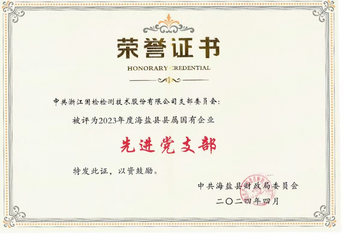 榮譽證書 榮譽證書